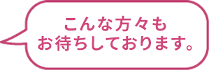 入校申込み