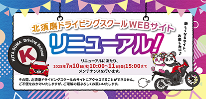 バナー6
