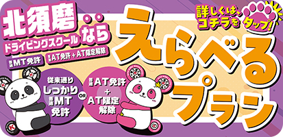 バナー2