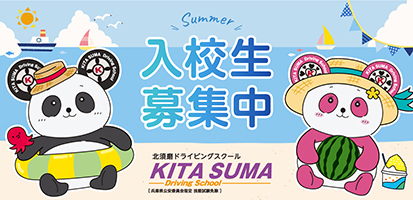 バナー10